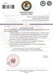 Department of Justice постановление Видеозапись эвакуации_page-0001.jpg