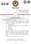 Копия Department of Justice постановление (1)_00001.png