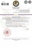 Department of Justice постановление  автомобиль_page-0001.jpg