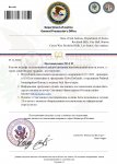 Копия General Department of Justice постановление_page-0001.jpg