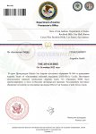 Копия Department of Justice Уведомление ПРИНЯТИЕ_page-0001.jpg