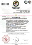 Копия Department of Justice постановление_page-0001.jpg