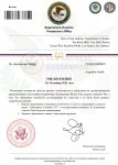 Копия Department of Justice Уведомление ПРИНЯТИЕ (1)_page-0001.jpg