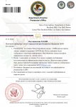 Копия Department of Justice постановление (2)_page-0001.jpg