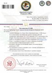 Копия Копия Department of Justice постановление (1)_page-0001.jpg