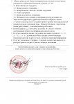 Копия Department of Justice постановление (12)_page-0002.jpg