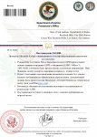 Department of Justice постановление (2)_page-0001.jpg
