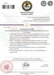 Department of Justice постановление (3)_page-0001.jpg