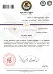 Копия Копия Копия Department of Justice Уведомление ПРИНЯТИЕ_page-0001.jpg