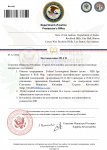 _ 28_11_22 постановление видео (ФИБ) (1)_page-0001.jpg