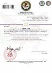 Копия Department of Justice постановление (32)_page-0001.jpg