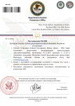 Department of Justice постановление_page-0001.jpg