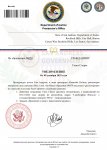 бла бла бла Department of Justice Уведомление ПРИНЯТИЕ (2)_page-0001.jpg