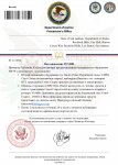 ddd Department of Justice постановление_page-0001.jpg