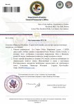 6.12.22 постановление данные _page-0001.jpg