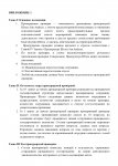 Копия Копия РЕГЛАМЕНТ ПРОКУРОРСКИХ ПРОВЕРОК (1)_page-0002.jpg