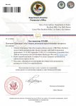 Копия Department of Justice постановление (2)_page-0001.jpg