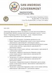 Department of Justice приказ ГП (new) – копія_page-0001.jpg