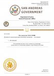 Department of Justice постановление ГП (new) – копія_page-0001.jpg