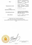 General Department of Justice Ордер (New)  – копія (1)_page-0002.jpg