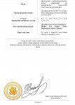 General Department of Justice Ордер (New)  – копія (2)_page-0002.jpg