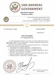 Копия Department of Justice Уведомление РЕШЕНИЯ – копія_page-0001.jpg