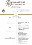 Копия Копия General Department of Justice Ордер (New) _page-0001.jpg
