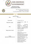 Копия Копия Копия General Department of Justice Ордер (New) _page-0001.jpg