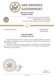 Копия Копия Department of Justice Уведомление ПРИНЯТИЕ new (1)-1.png