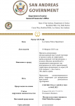 Копия General Department of Justice Ордер (New) -1.png