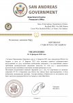 Копия Department of Justice Уведомление ПРИНЯТИЕ COURT new (1)_page-0001.jpg