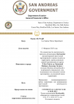 Копия General Department of Justice Ордер (New)  (2)-1.png