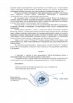 ходатайство о допуске и ознакомлении_page-0002.jpg