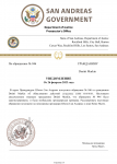 Копия Копия Department of Justice Уведомление ПРИНЯТИЕ new (2)-1.png