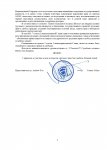 ходатайство повторное_page-0002.jpg