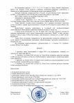 иск_page-0002.jpg