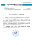 Копия Копия постановление об истребований виделзаписи.docx (1)-1.png