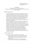 Копия_Копия_Prikaz.docx_(10)-2[1].png