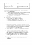 Копия_Копия_Prikaz.docx_(10)-4[1].png