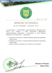 MinistryOfFinance_ap_order#36.png
