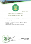 MinistryOfFinance_ap_order#38.png