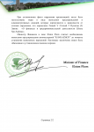 MinistryOfFinance_inspectionreport_kav2.png