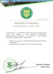MinistryOfFinance_apporder_44.png