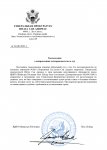 uved_court 2 PG.docx – копія.docx (5)_page-0001.jpg