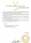 Документ без назви (5)_page-0001.jpg