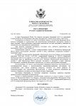 Отказ №2.docx-4_page-0001.jpg