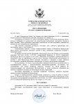 Отказ №2.docx-5_page-0001.jpg