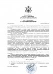 Copy of Шаблон отказа ПШ.docx_page-0001.jpg