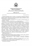 Копия Шаблона постановления ГП.docx (2)-1.png