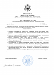 Копия Шаблон постановления ПШ.docx (1) (pdf.io).png